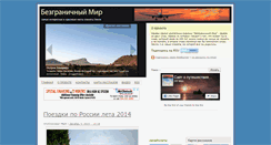 Desktop Screenshot of miph.info